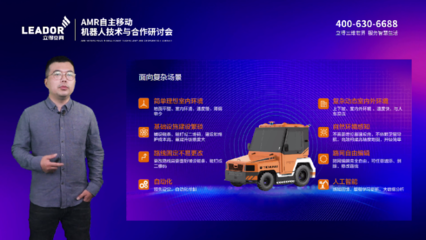 行穩致遠，智啟未來 AMR自主移動機器人技術與室內環境檢測合作研討會成功舉辦